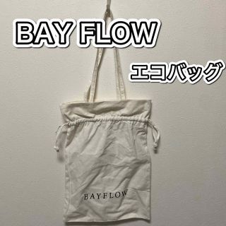 ベイフロー(BAYFLOW)の送料込　ベイフロー　エコバッグ(トートバッグ)