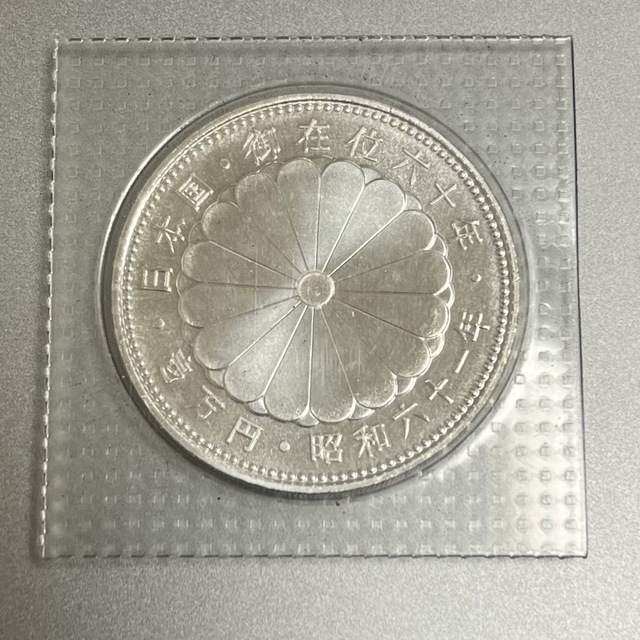 天皇陛下御在位60年記念　一万円硬貨　プルーフ硬貨　記念硬貨　銀貨