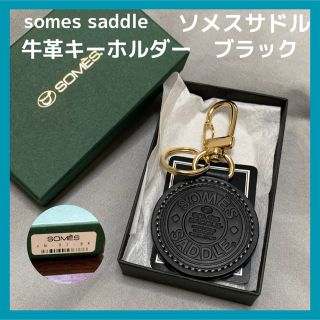 未使用 ソメスサドル 牛革キーホルダー ブラック(キーホルダー)