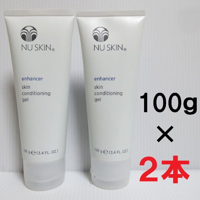 ニュースキン エンハンサー 2本 NU SKIN 保湿ジェル アロエベラ