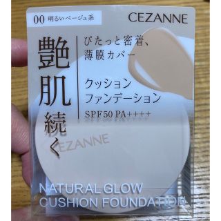 セザンヌケショウヒン(CEZANNE（セザンヌ化粧品）)のセザンヌ　クッションファンデーション　00 パフなし(ファンデーション)