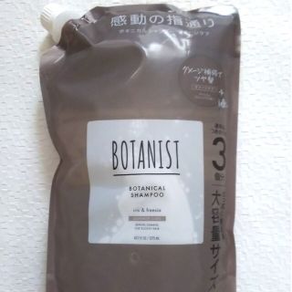 ボタニスト(BOTANIST)のボタニスト ボタニカル シャンプー ダメージケア 詰め替え 大容量 1275mL(シャンプー)