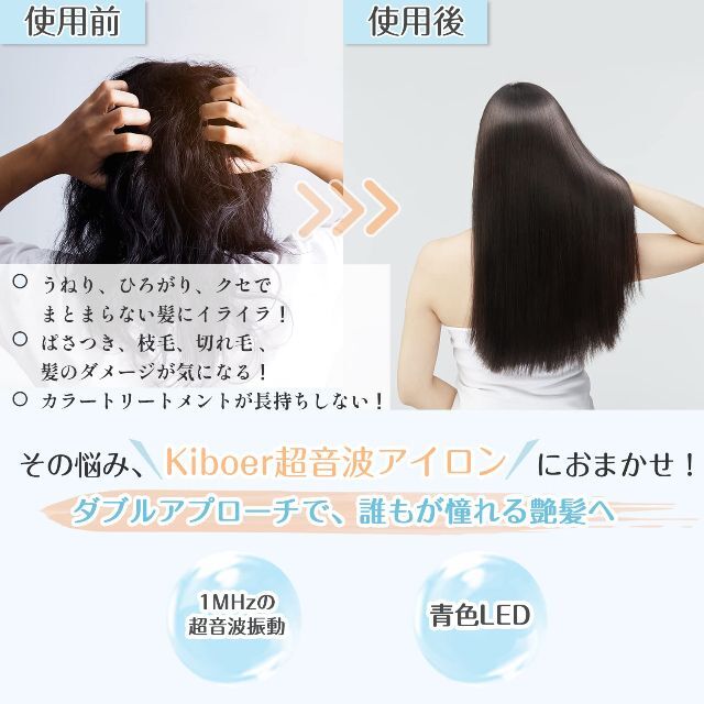 大特価即納】 超音波トリートメント アイロン トリートメントアイロン