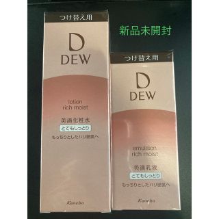 デュウ(DEW)のDEW デュウとてもしっとり 化粧水と乳液セットレフィル(150ml)(化粧水/ローション)