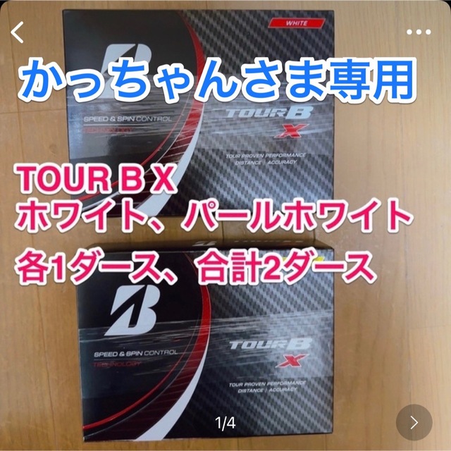 2022年TOUR B X 2ダース 24球BRIDGESTONE-