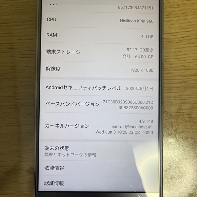 HUAWEI(ファーウェイ)のhonor9 64GB スマホ/家電/カメラのスマートフォン/携帯電話(スマートフォン本体)の商品写真