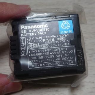 パナソニック(Panasonic)のPanasonic/バッテリー/純正/VW-VBG130/中古/美品(その他)