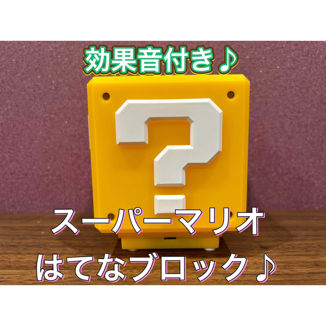 レア商品！ スーパーマリオはてなブロックライト 任天堂 マリオ ルイージ USB