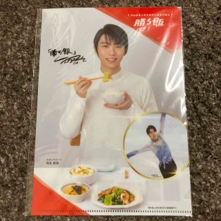 アジノモト(味の素)の羽生結弦さん　勝ち飯　ミニクリアファイル(クリアファイル)