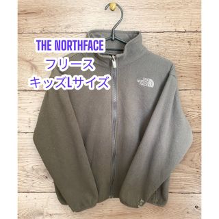 ザノースフェイス(THE NORTH FACE)の【定番】THE NORTHFACE♡ノースフェイス♡グレーフリース♡キッズL(ジャケット/上着)