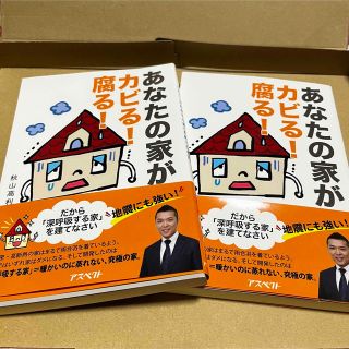 送料込み♡ 2冊 まとめ売り(住まい/暮らし/子育て)