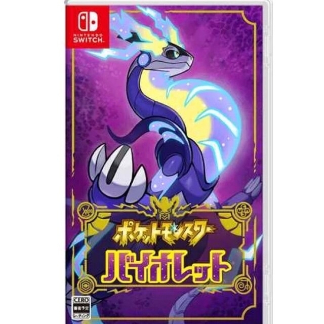 Nintendo Switch(ニンテンドースイッチ)のポケモンスカーレット バイオレット 2点セット エンタメ/ホビーのゲームソフト/ゲーム機本体(携帯用ゲームソフト)の商品写真