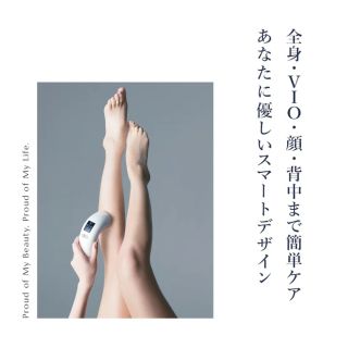 STELLA　BEAUTY 脱毛機BLACK　未開封