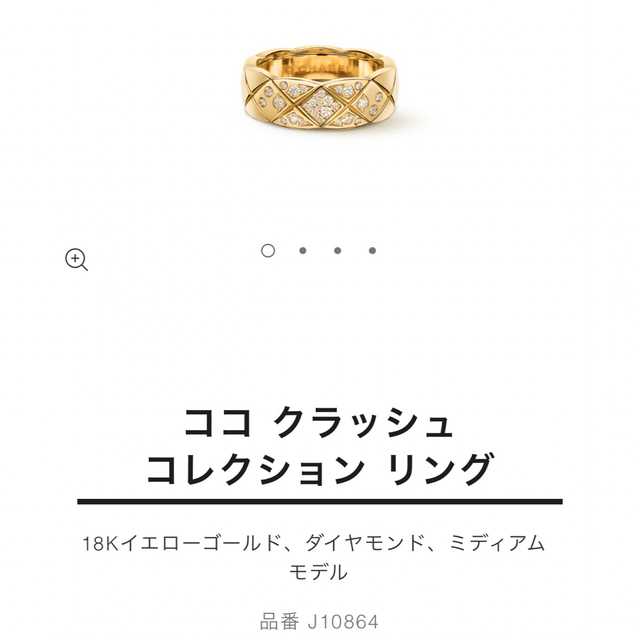 CHANEL(シャネル)のハル様専用CHANEL ココクラッシュ ミディアム イエローゴールド  レディースのアクセサリー(リング(指輪))の商品写真