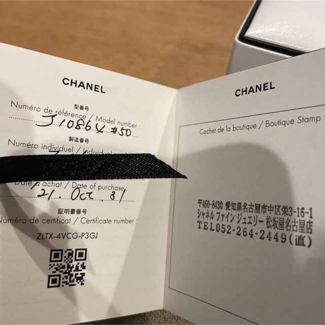 CHANEL(シャネル)のハル様専用CHANEL ココクラッシュ ミディアム イエローゴールド  レディースのアクセサリー(リング(指輪))の商品写真