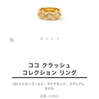 シャネル(CHANEL)のハル様専用CHANEL ココクラッシュ ミディアム イエローゴールド (リング(指輪))