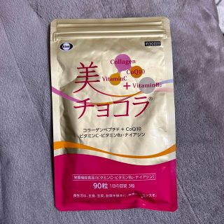 エーザイ(Eisai)の美チョコラ 90粒(コラーゲン)