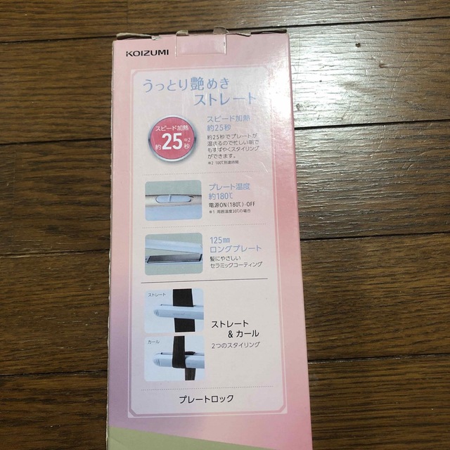 KOIZUMI(コイズミ)のコイズミ ストレートアイロン ブルー KHS-8320／A(1台) スマホ/家電/カメラの美容/健康(ヘアアイロン)の商品写真
