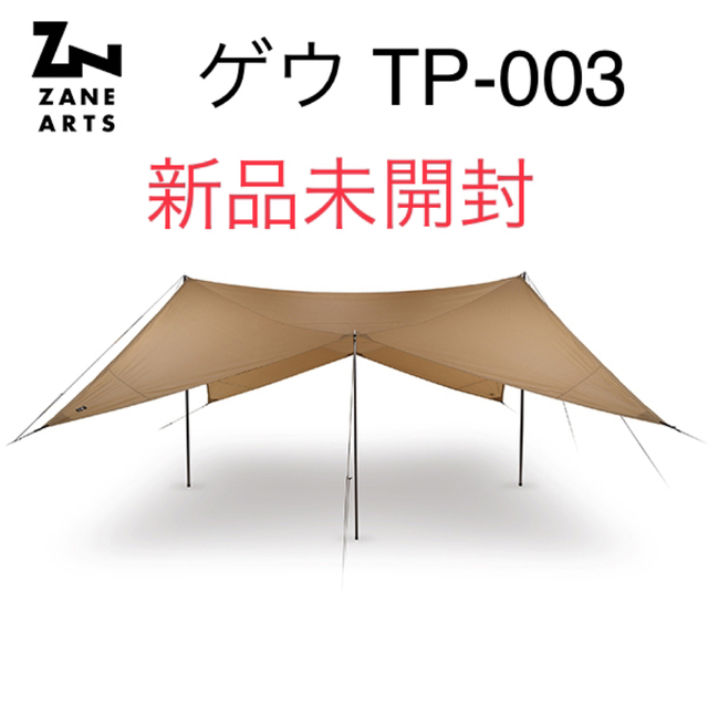 アウトドアZANEARTS ゼインアーツ ゲウ 2022年製 新品未開封