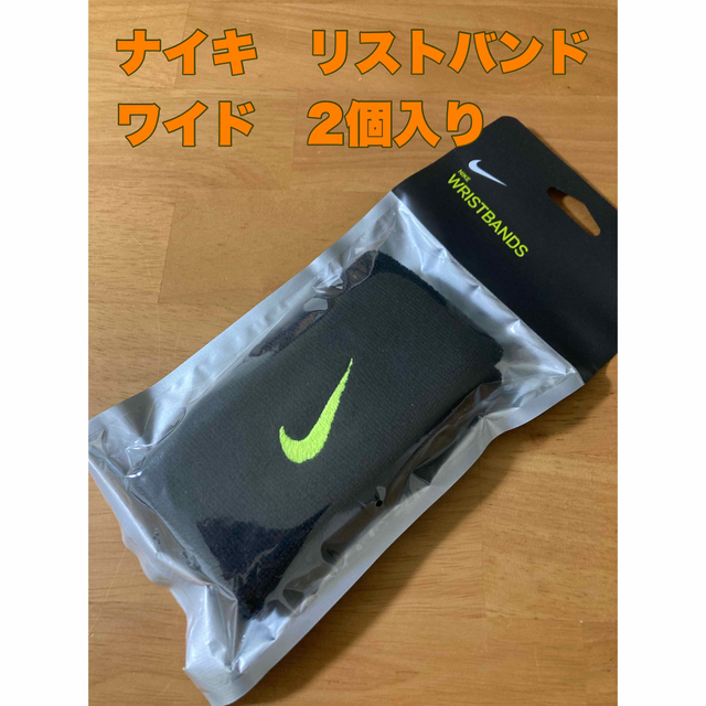 NIKE(ナイキ)のナイキ　リストバンド　ワイド　2個入り　 メンズのアクセサリー(バングル/リストバンド)の商品写真