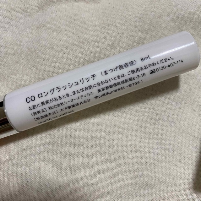 Co-medical+ CO ロングラッシュリッチ 8ml コスメ/美容のスキンケア/基礎化粧品(まつ毛美容液)の商品写真