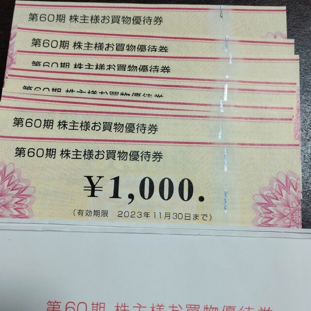 東横イン　宿泊商品券　10610円分