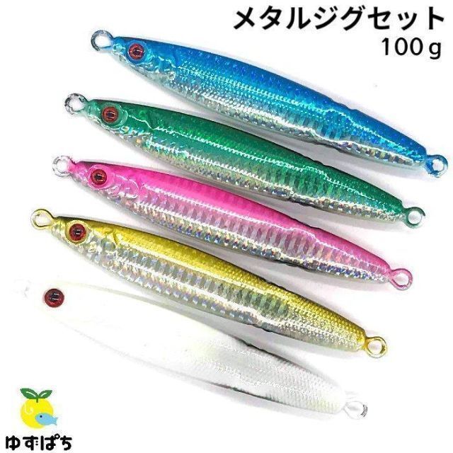 メタルジグ 約100g 5個セット ショアジギング 青物 根魚 鯛 ルアーの ...