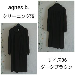 アニエスベー(agnes b.)のagnes b. クリーニング済 ダークブラウン ロングコート(ロングコート)