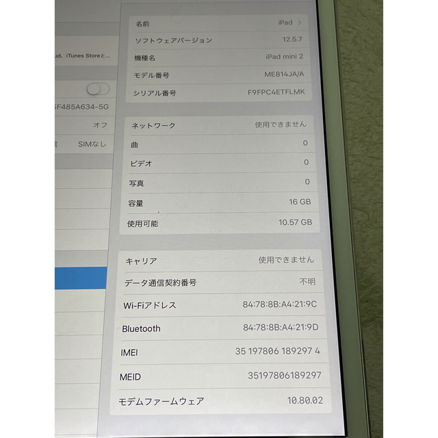 【美品】iPad mini 2 16GB au アップル　アイパッド　タブレット