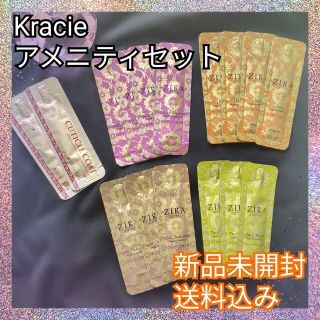 クラシエ(Kracie)の新品未開封♪Kracie クラシエ アメニティセット スキンケア おまとめ(サンプル/トライアルキット)