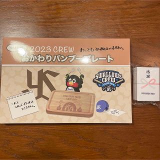 スワローズクルー おかわりバンブープレート＋クリップ(テーブル用品)