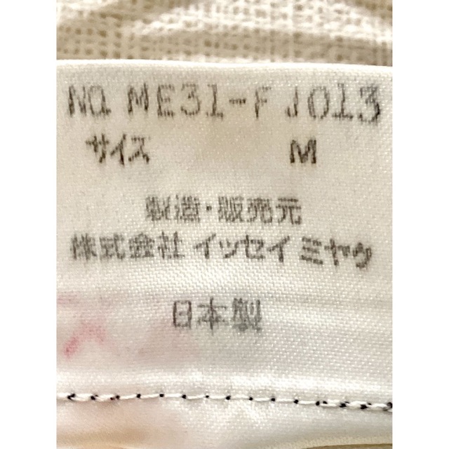 ISSEY MIYAKE(イッセイミヤケ)のイッセイミヤケ　絞り染め　ブリーチ　シワ加工　長袖　シャツ　メンズ　トップス　M メンズのトップス(シャツ)の商品写真