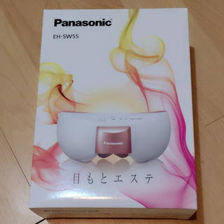 パナソニック(Panasonic)の新品♡目元エステ正規品(ボディケア/エステ)