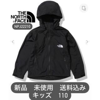 ザノースフェイス(THE NORTH FACE)の【新品・未使用】THE NORTH FACEウィンドブレーカー黒　キッズ110(ジャケット/上着)