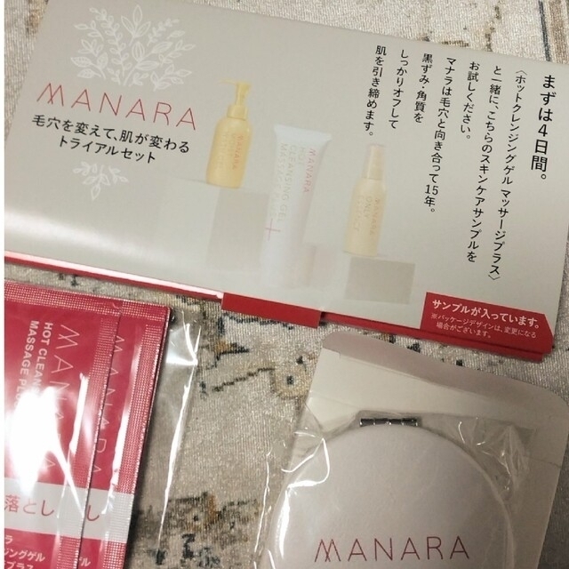 maNara(マナラ)のMANARA マナラ　ホットクレンジングゲル　鏡付き コスメ/美容のキット/セット(サンプル/トライアルキット)の商品写真