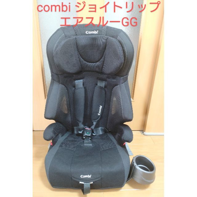 ジュニアシート コンビ combi ジョイトリップ エアスルーGG 正規