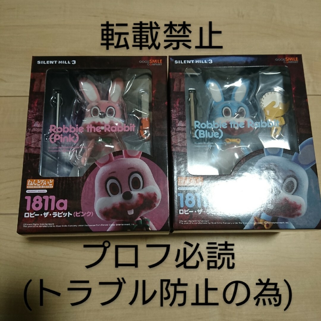 アニメ/ゲーム「新品」サイレントヒル ロビー君 2点セット