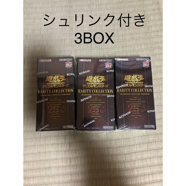 トレーディングカード遊戯王　レアリティ コレクション 25th 3BOX シュリンク付き　新品未開封