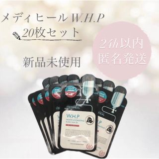MEDIHEAL - 20枚セット!メディヒール NMF ティーツリー パックの通販
