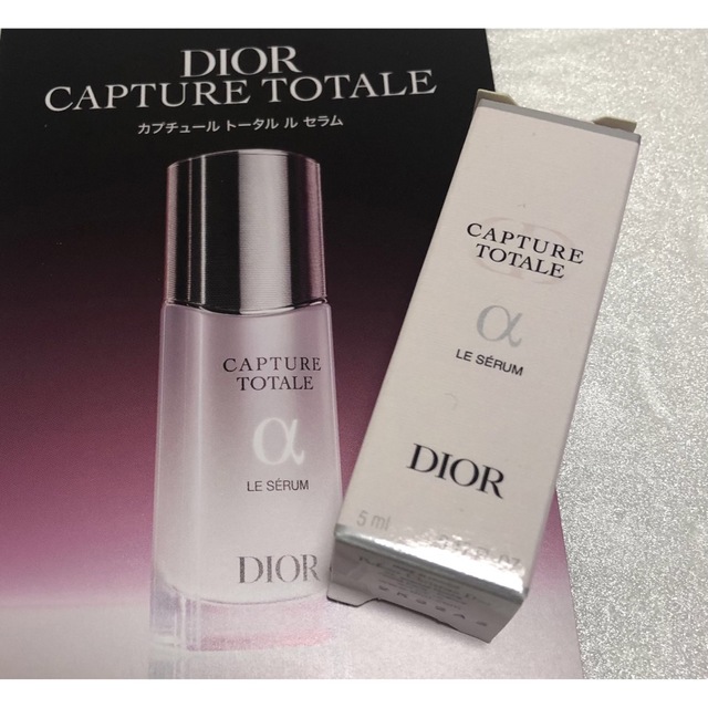 【新品未開封】Dior カプチュールトータルルセラム 30ml