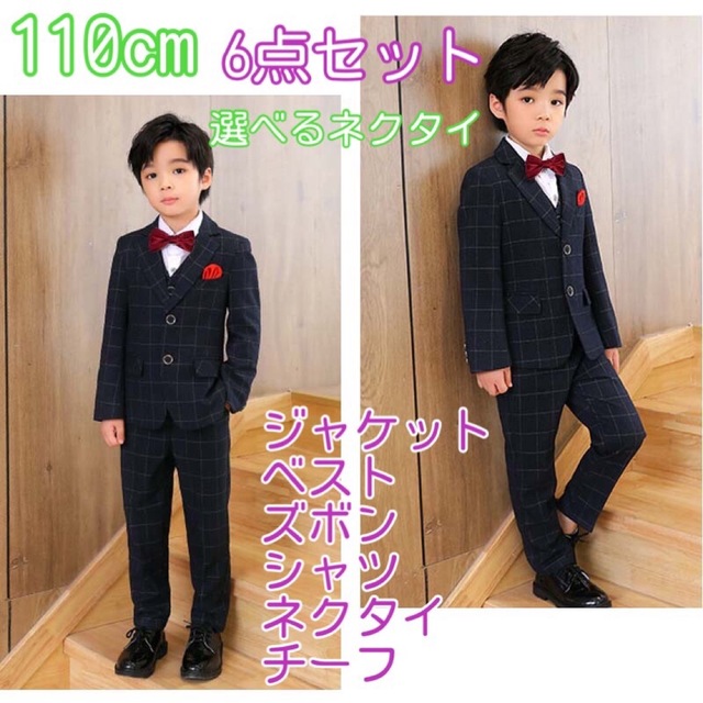 ◯伸縮性110㎝ 男の子 キッズフォーマル スーツ セット卒業式入学式卒園入園 F022