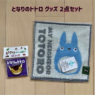 ジブリ 美術館 バッジ/ピンバッジの通販 44点 | ジブリのエンタメ