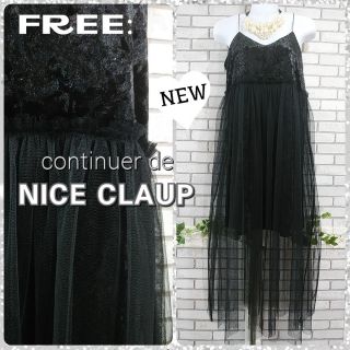 ナイスクラップ(NICE CLAUP)の専用☆FREE：新品 ベロア＆チュール ワンピース／ナイスクラップ★ブラック(ロングワンピース/マキシワンピース)