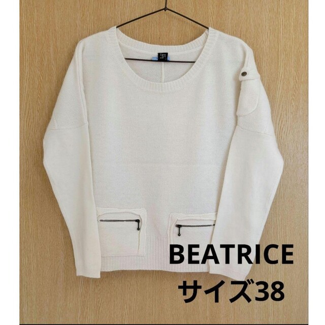 BEATRICE ニット セーター サイズ38  送料無料