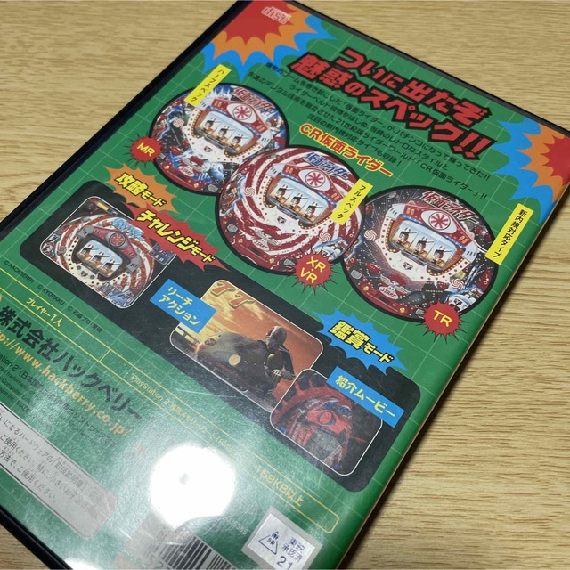 仮面ライダー プレイステーション2 PS2 ソフト6本セット