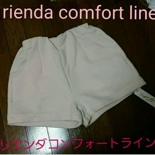 リエンダ(rienda)のRienda comfort line  リエンダコンフォートライン　ショーパン(ショートパンツ)