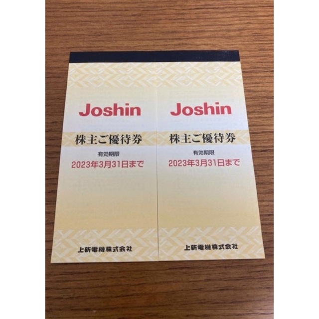 上新電機 2万円分(5千円＊4冊) 株主優待 Joshin