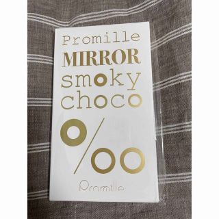 プロミルチョコミラー  Promille oil smoky choco発売記念(ミラー)