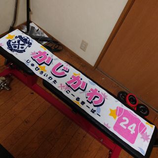 ジュビロ磐田　ジュビポン　タオルマフラー(応援グッズ)