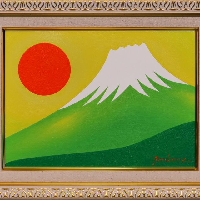 ○朱に染まる金の太陽の日の出富士図がんどうあつし絵画油絵F4号